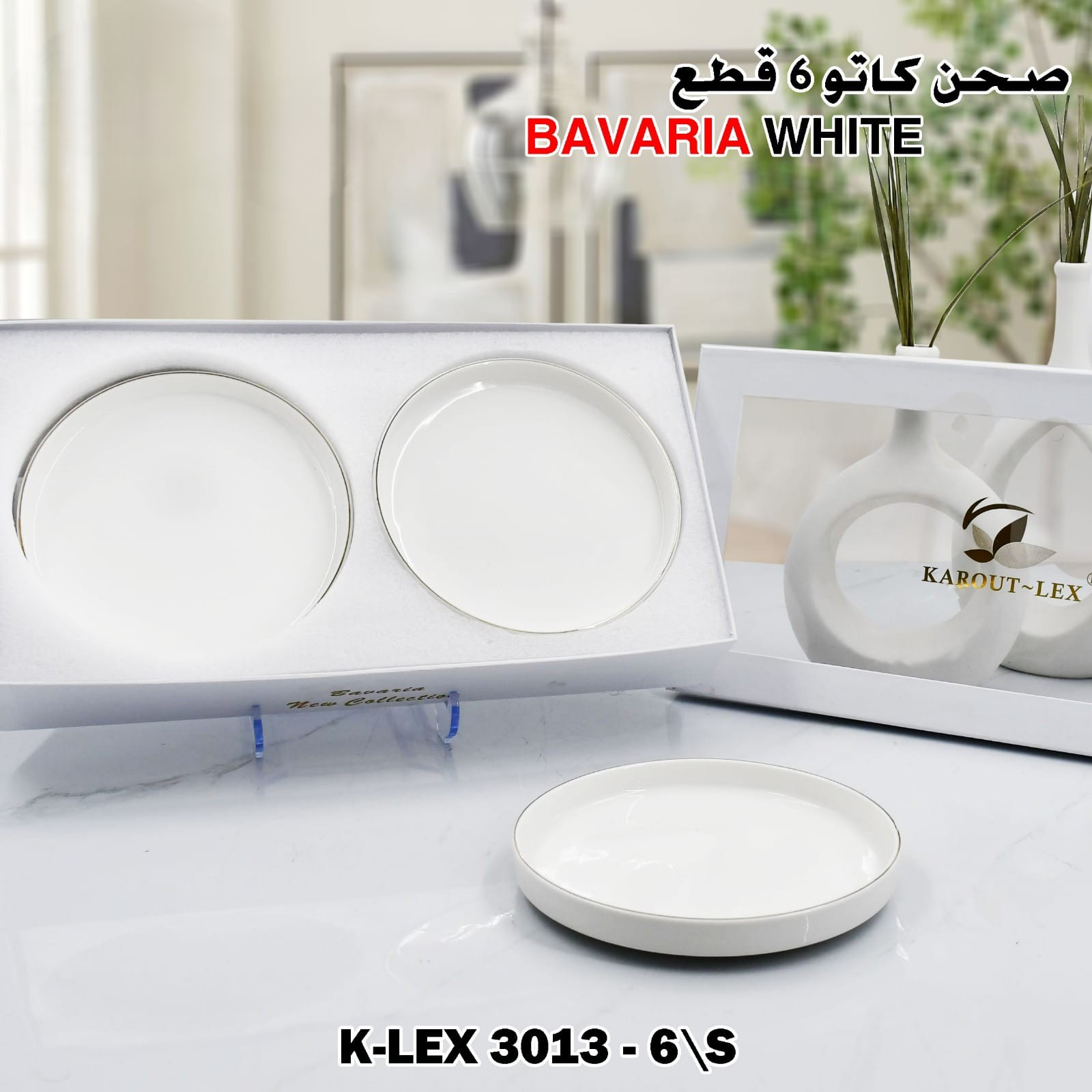 صحن كاتو 6 قطع Bavaria