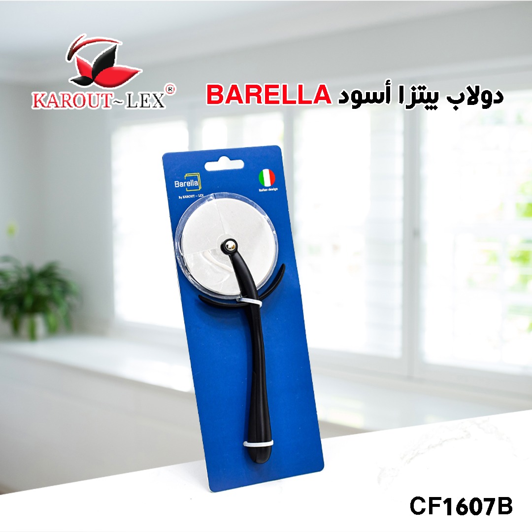 دولاب بيتزا barella