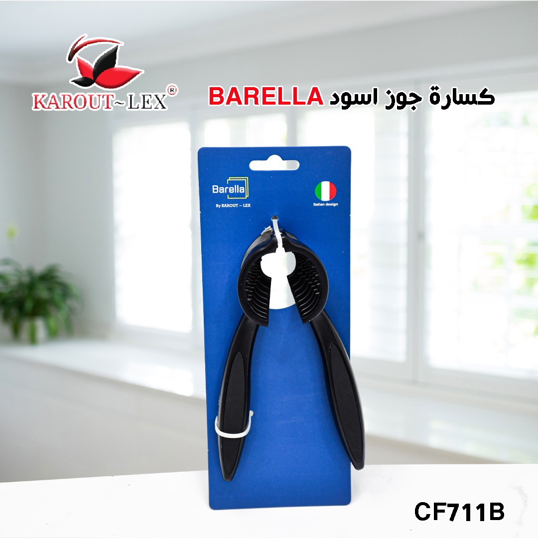كسارة جوزbarella