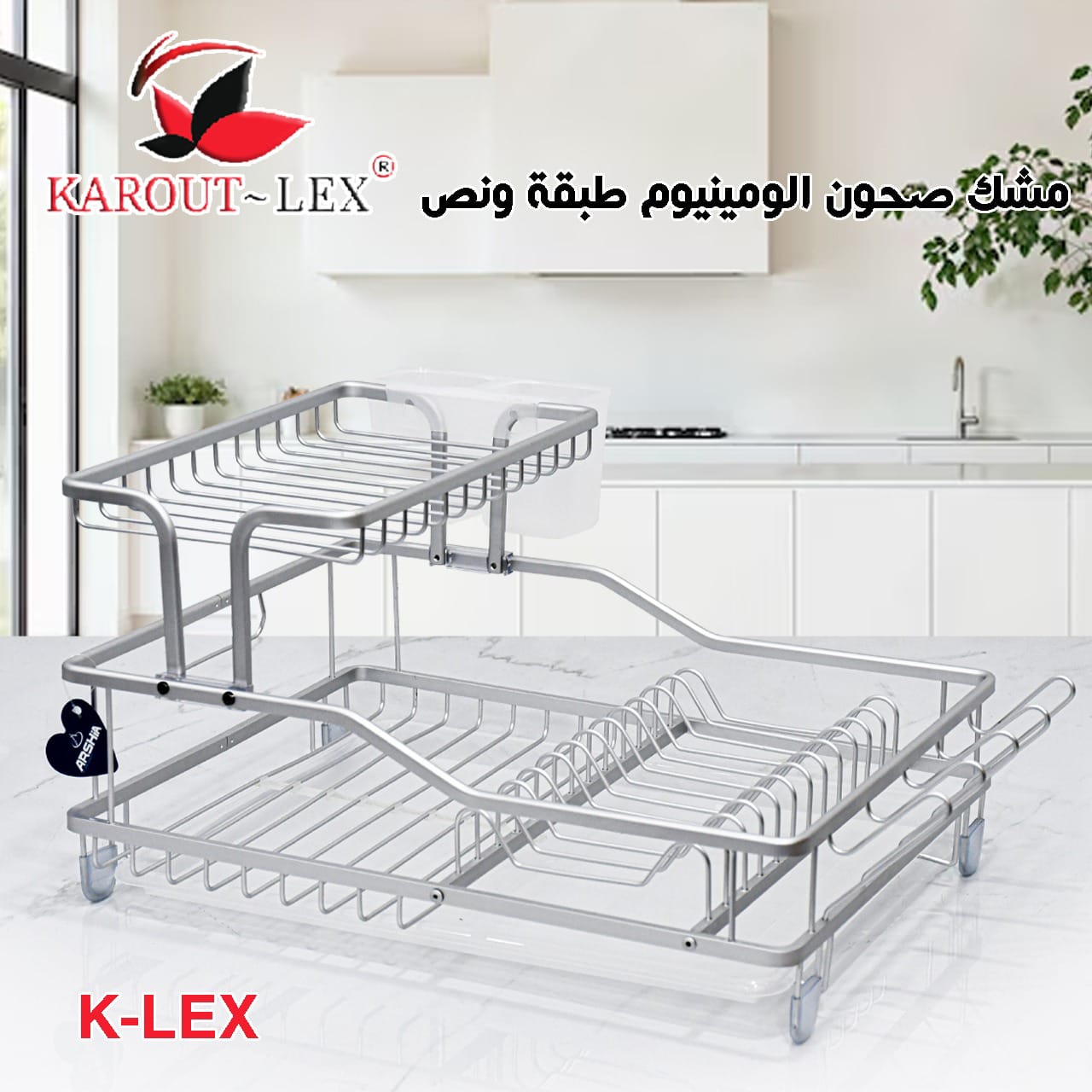 مشك صحون الومينيوم طبقة ونص