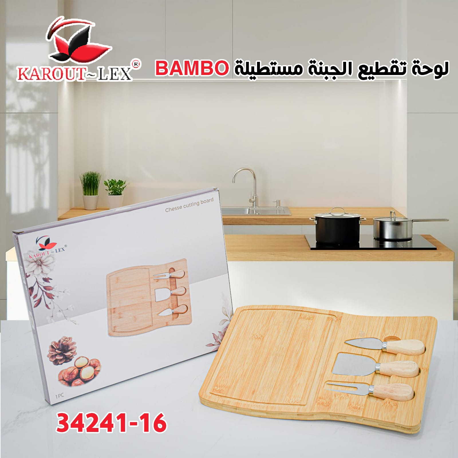 لوحة تقطيع الجبنة مستطيلة BAMBO