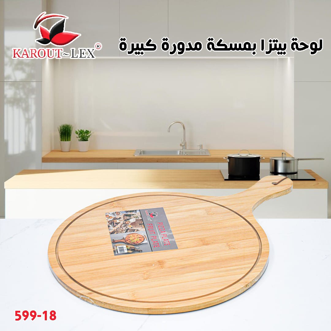 لوحة بيتزا بمسكة مدورة كبيرة BAMBO