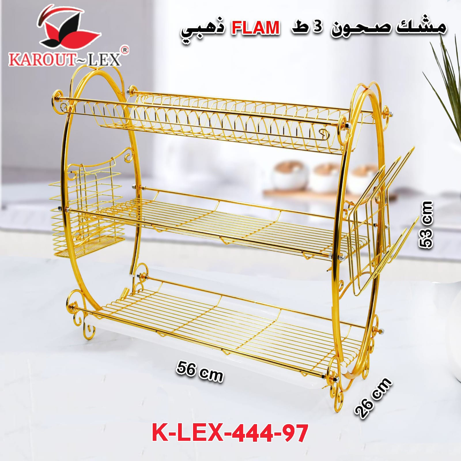 مشك صحون 3ط FLAM ذهبي