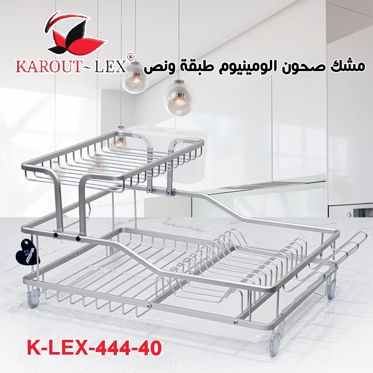 مشك صحون الومينيوم طبقة ونص