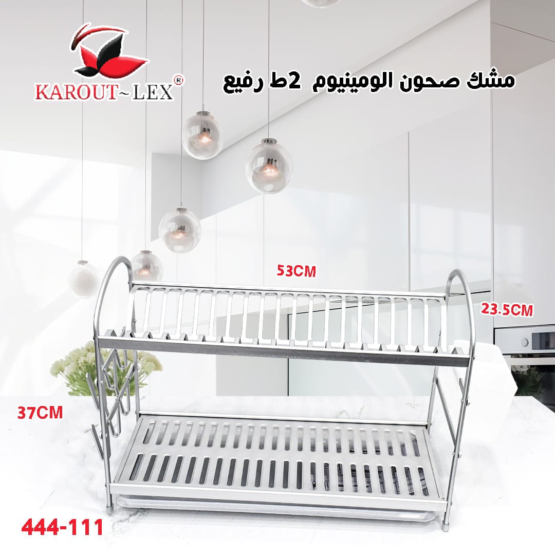 مشك صحون الومينيوم 3ط رفيع