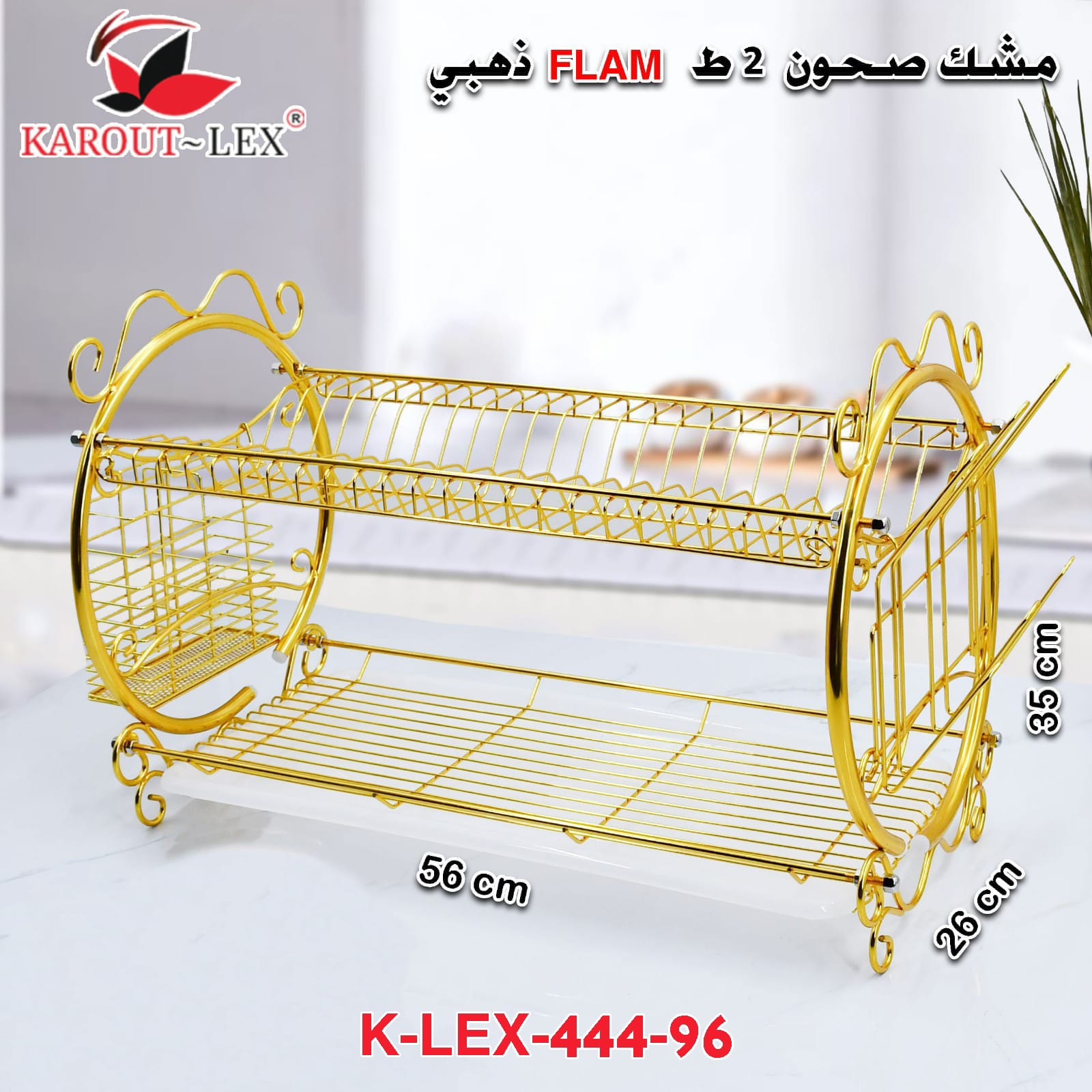 مشك صحون 2ط FLAM ذهبي