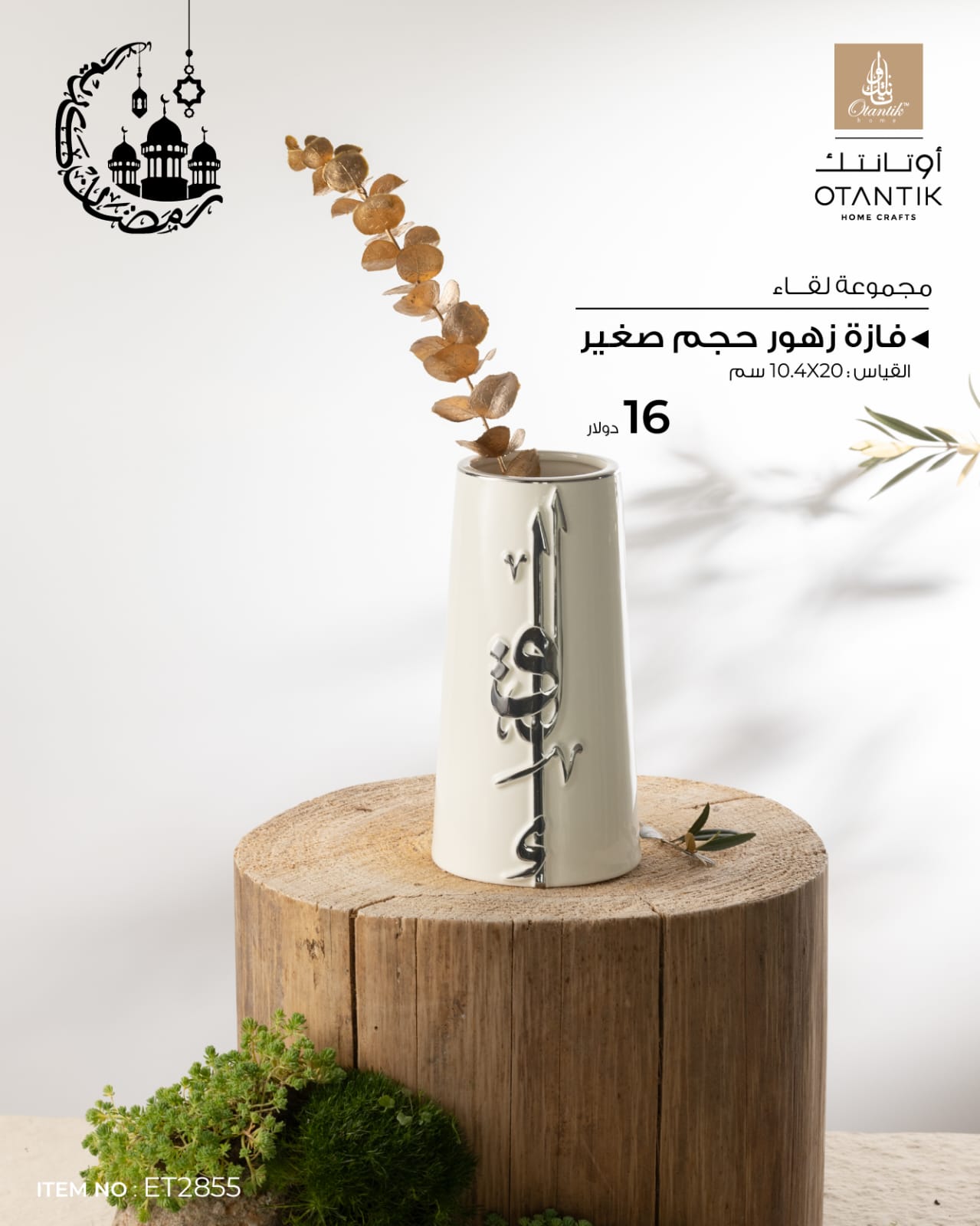 فاز زهور حجم صغير
