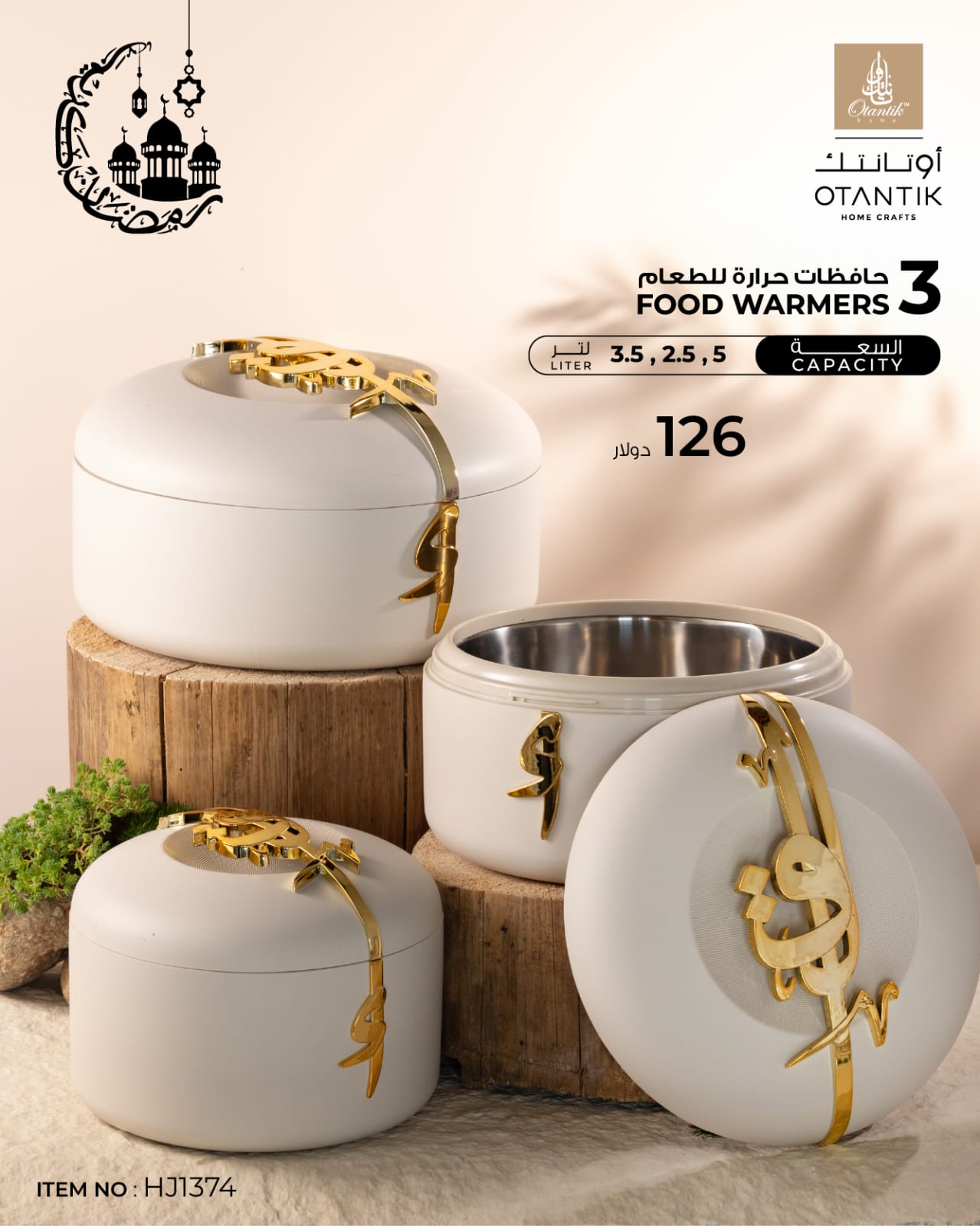 حافظات الطعام  3ق
