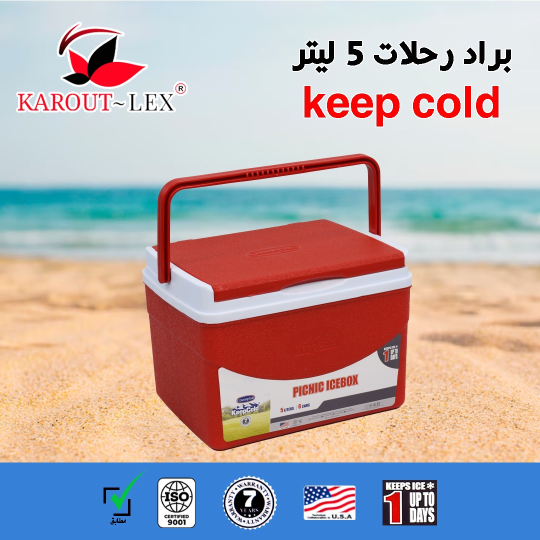براد رحلات 5ل