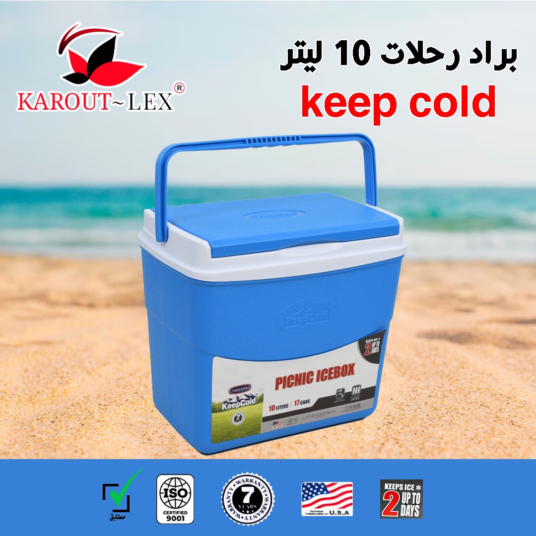 براد رحلات 10ل