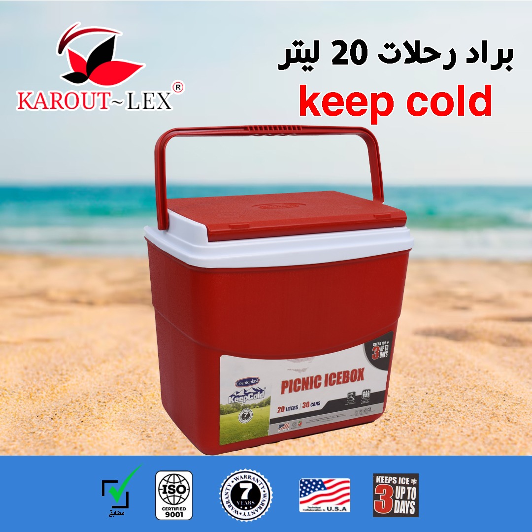 براد رحلات 20ل