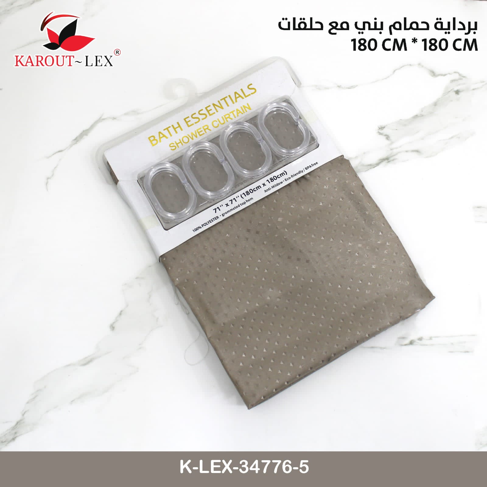 برادية حمام بني مع حلقات