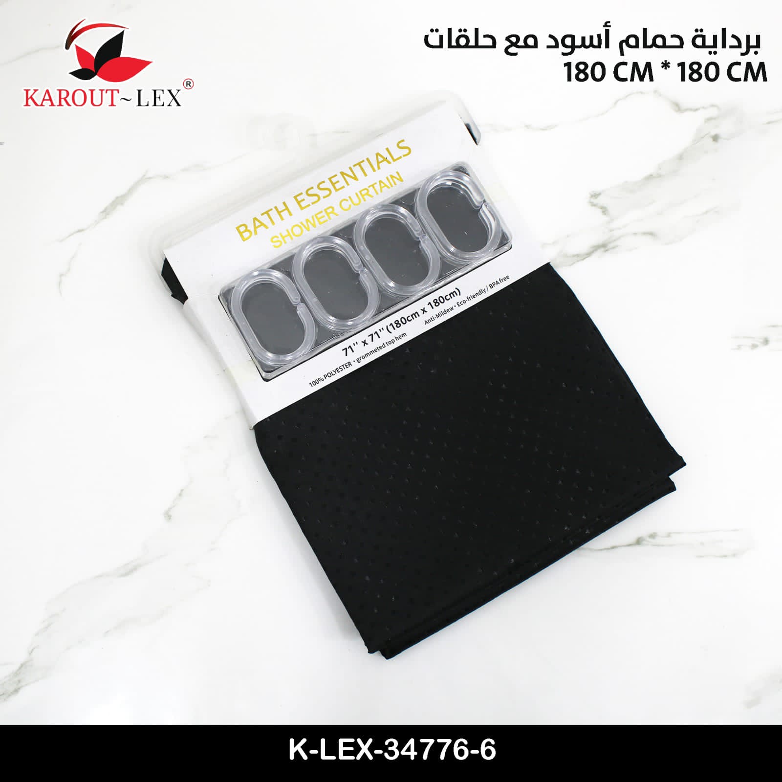 برادية حمام اسود مع حلقات