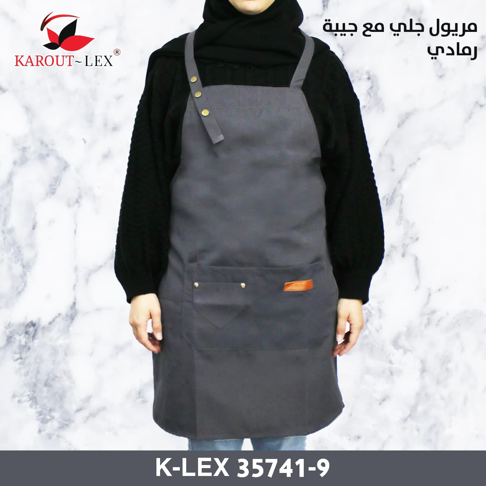 مريول جلي مع جيبة