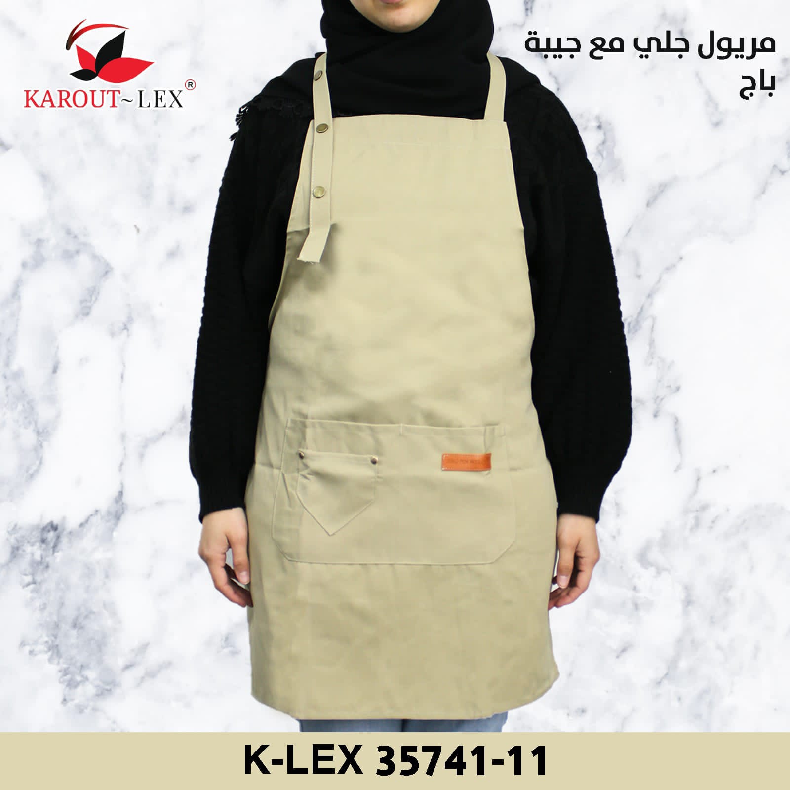 مريول جلي مع جيبة باج