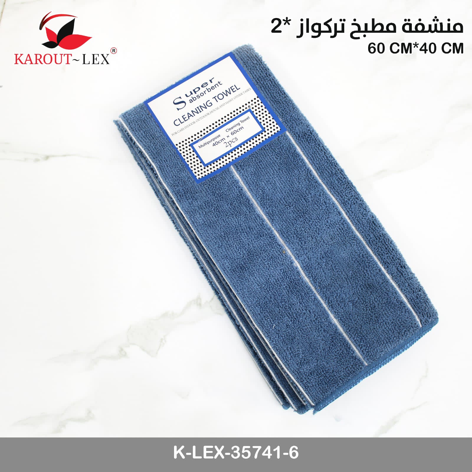 منشفة مطبخ تركواز 2*