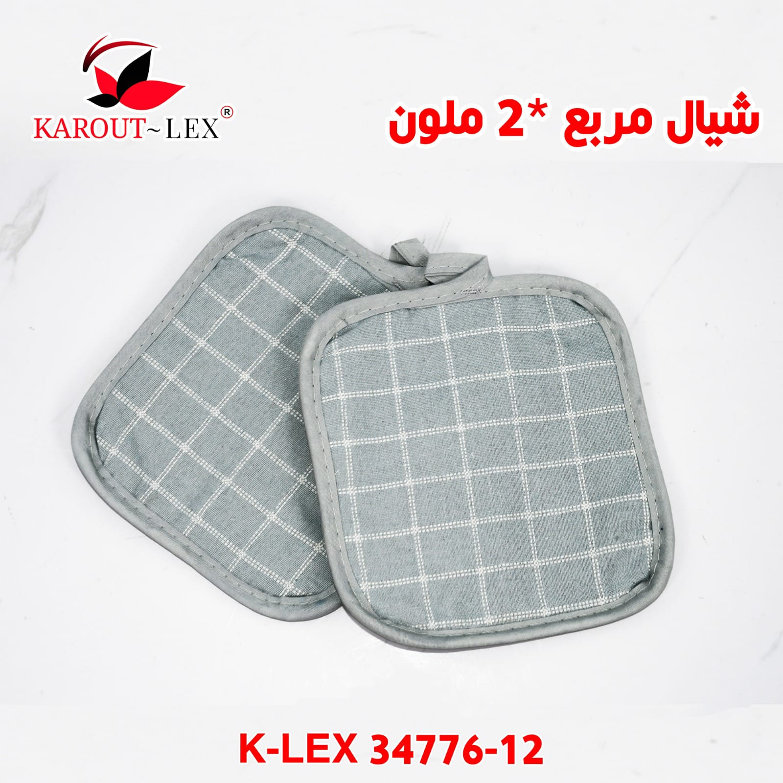 شيال مربع ملون 2*