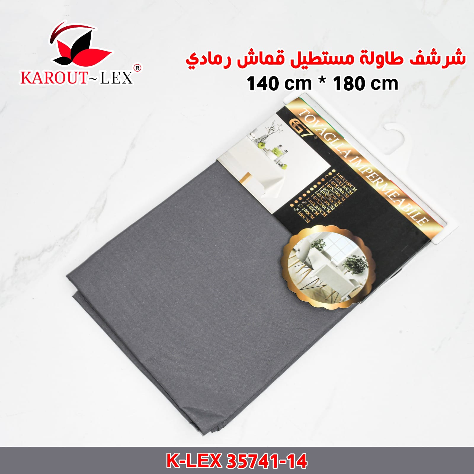 شرشف طاولة مستطيل قماش رمادي