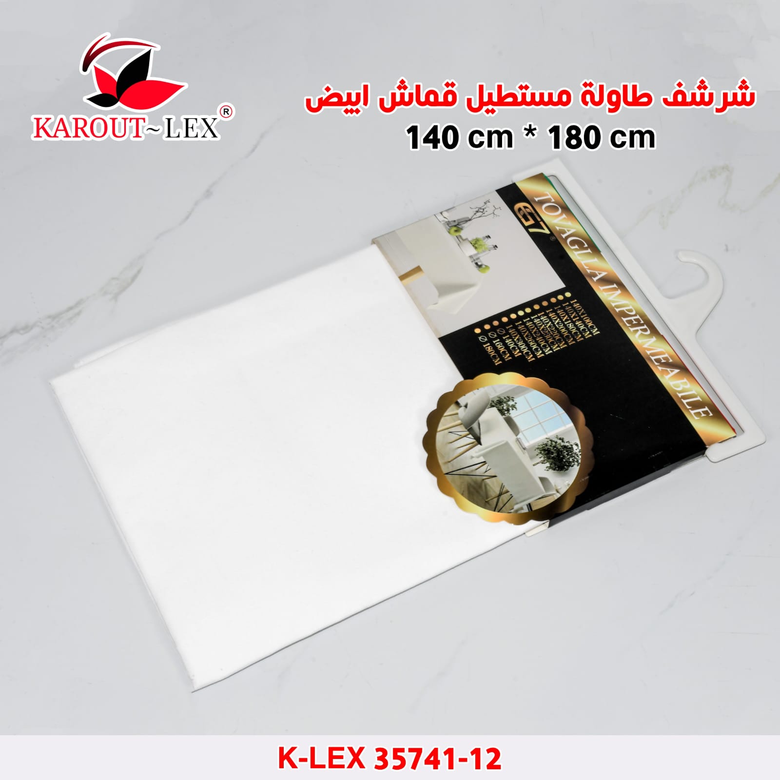 شرشف طاولة مستطيل قماش ابيض