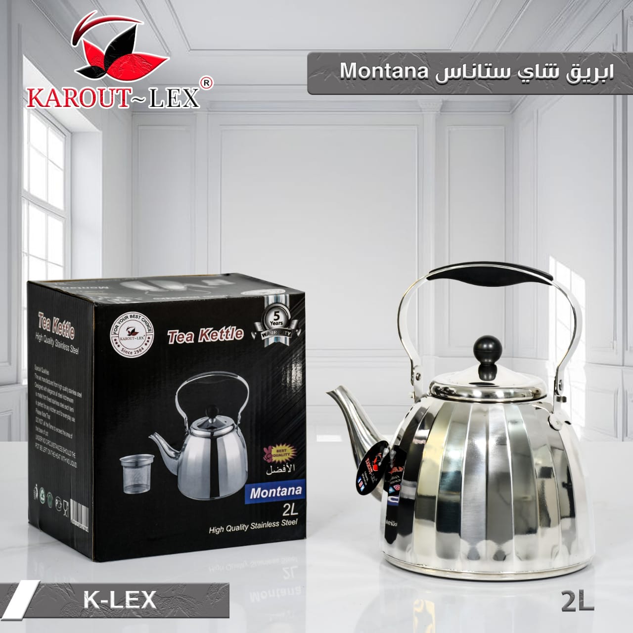 ابريق شاي ستانلس montana