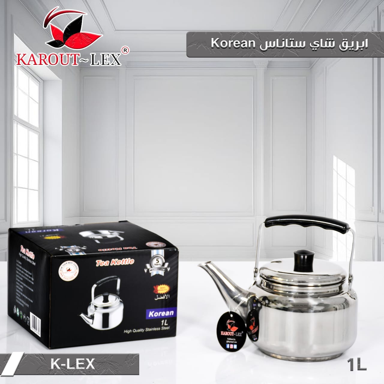 ابريق شاي ستانلس korean 1ل