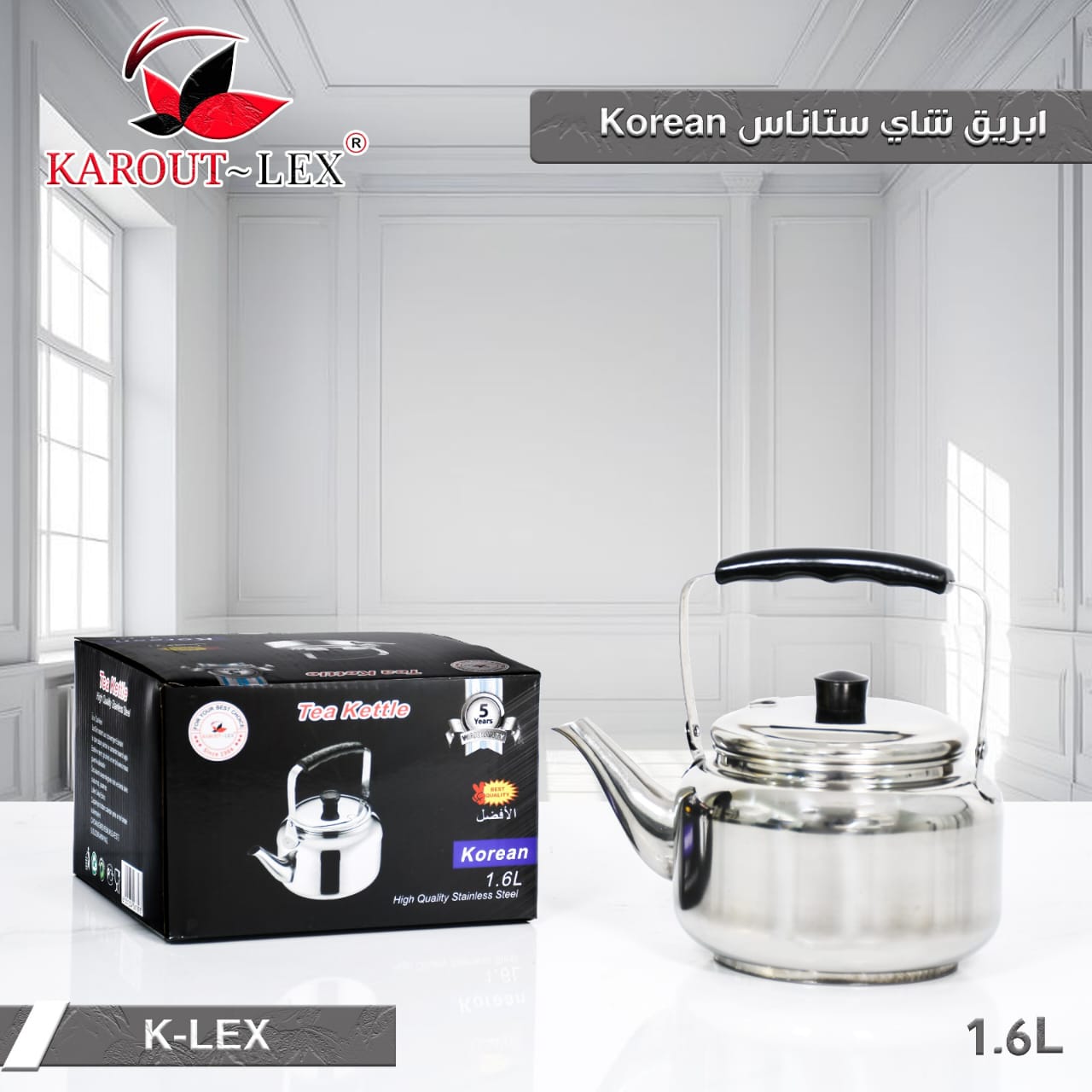 ابريق شاي ستانلس 1.6ل korean