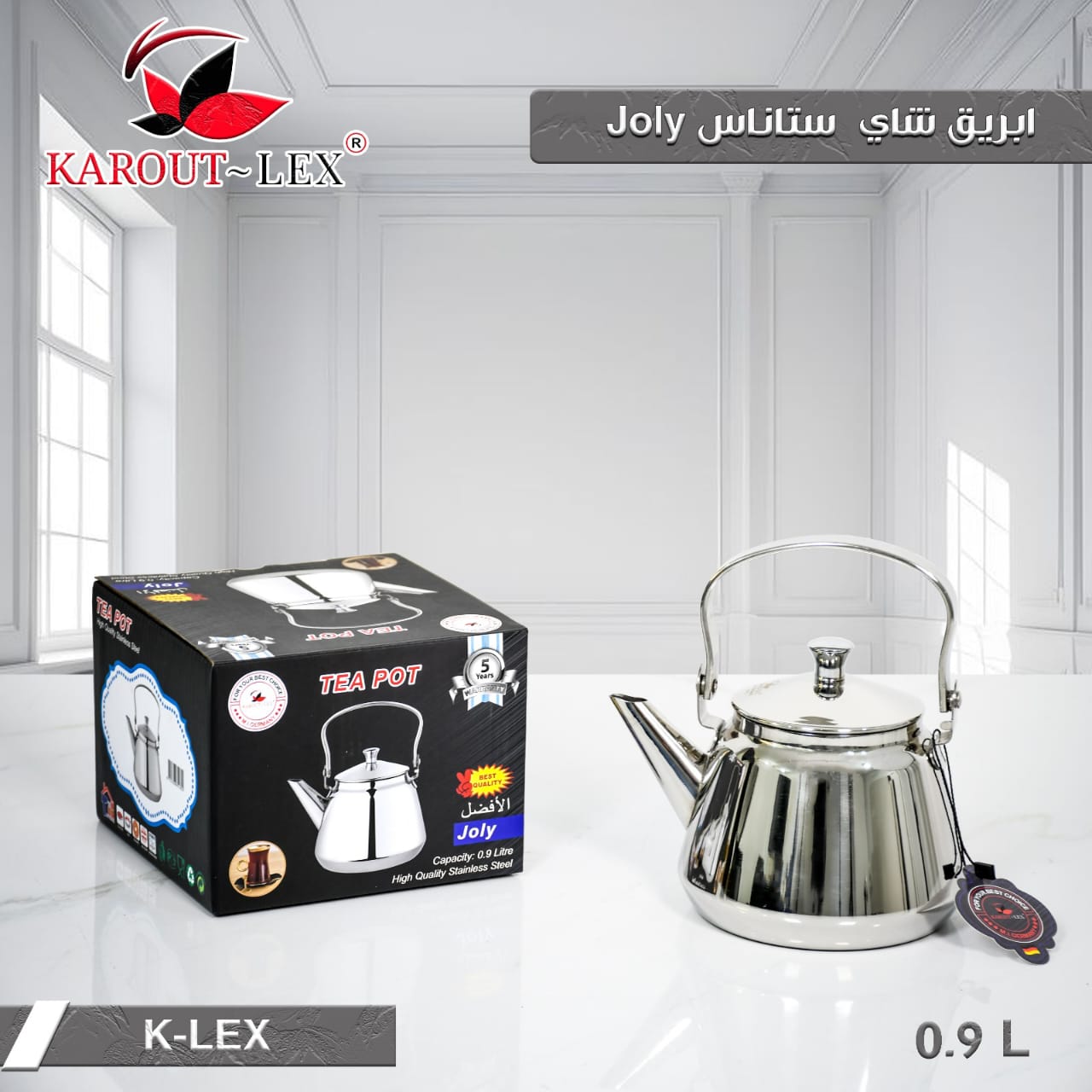 ابريق شاي ستانلس 0.9ل JOLY
