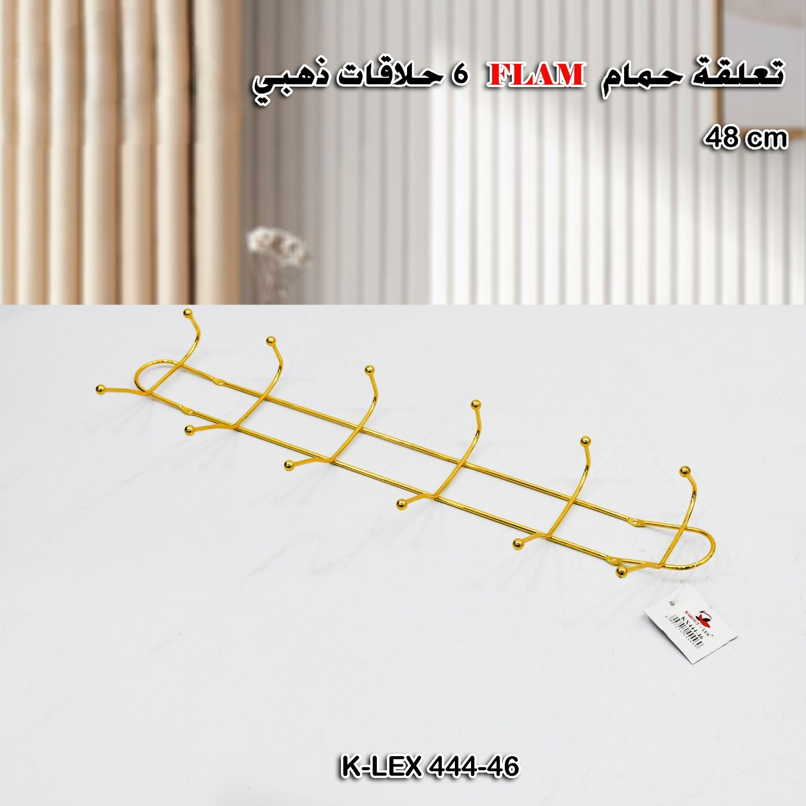 حلقات ذهبي 6 FLAM تعلقة حمام