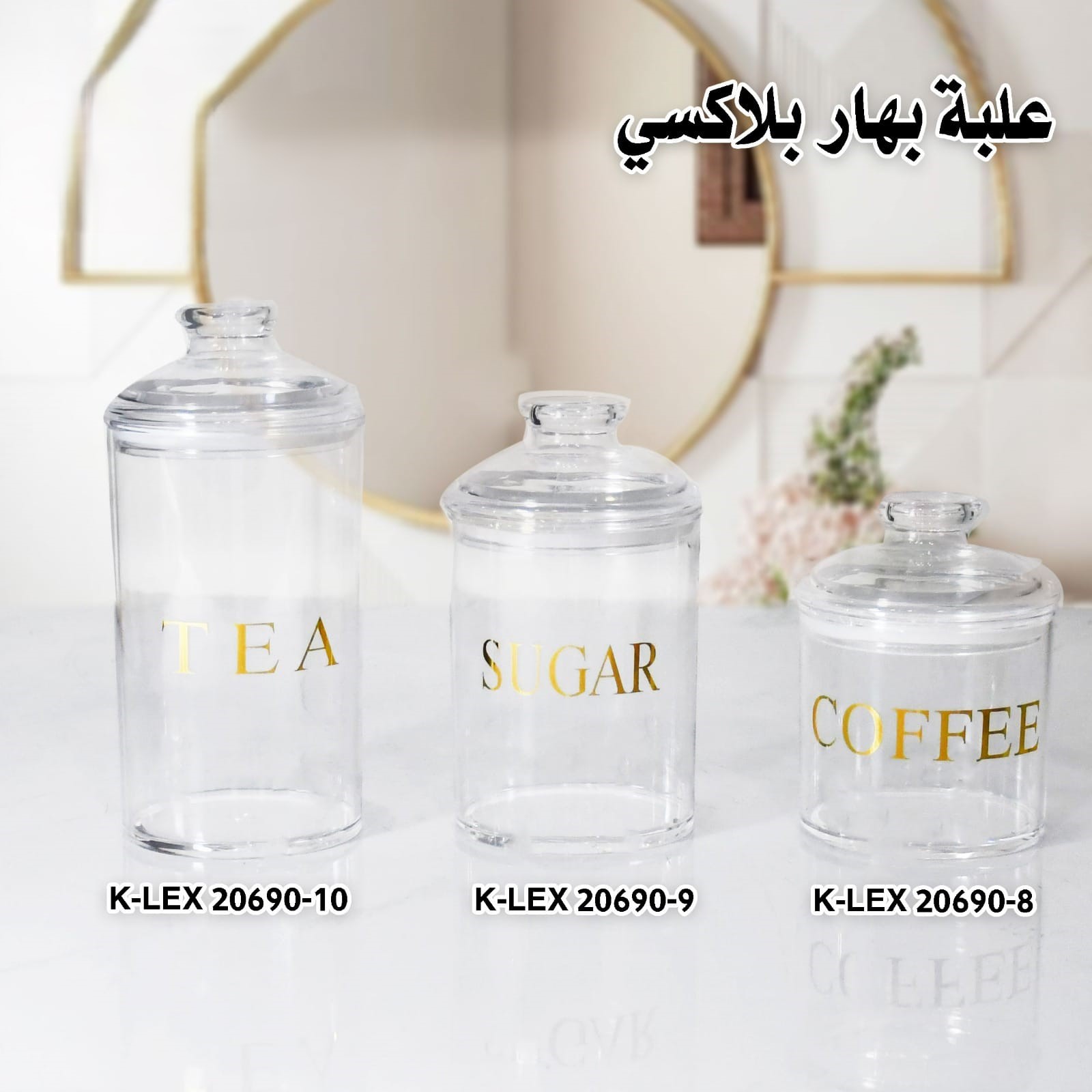 علبة بهار بلاكسي