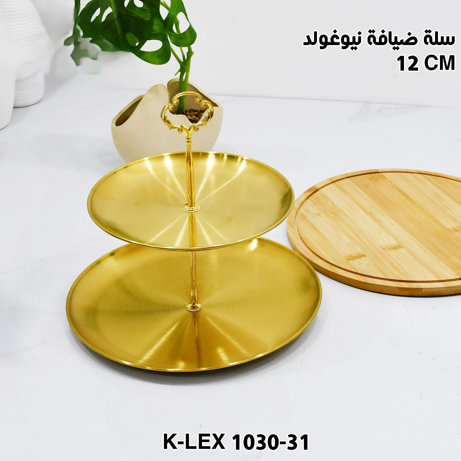 سلة ضيافة نيوغولد