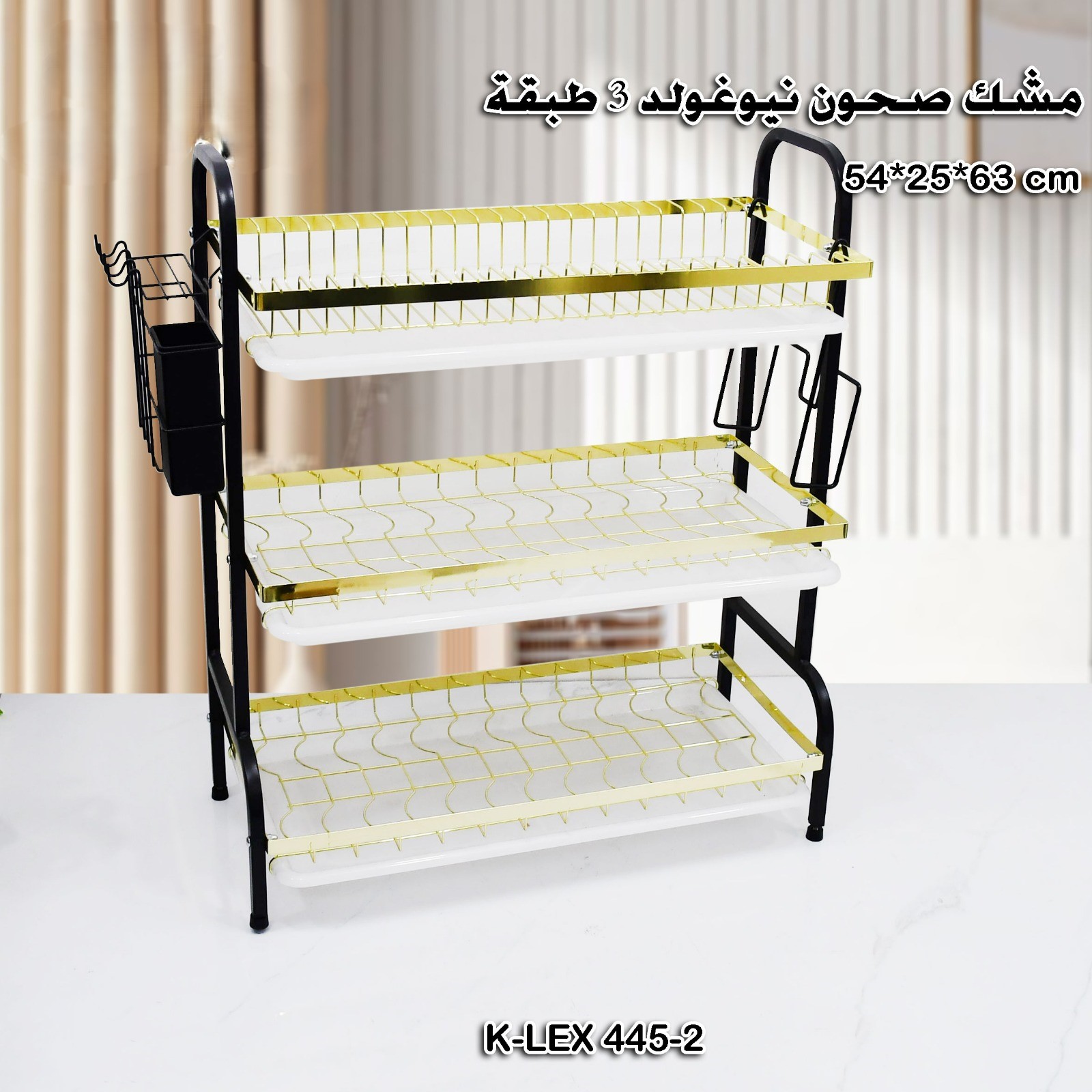 مشك صحون نيوغولد 3 طبقة