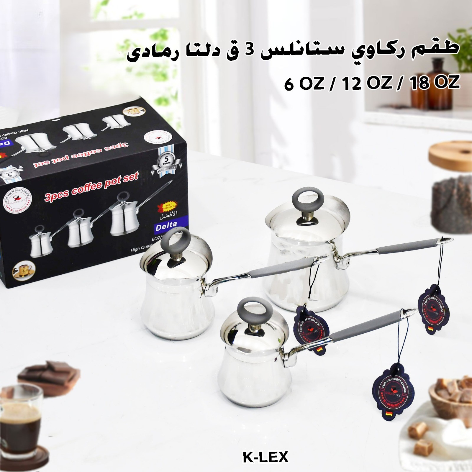 طقم ركاوي ستانلس 3 ق دلتا رمادى 6 OZ / 12 OZ / 18 OZ
