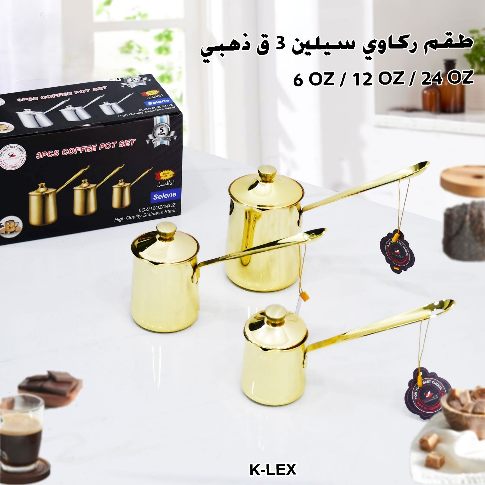 طقم ركاوي سيلين 3 ق ذهبي 6 OZ / 12 OZ / 24 OZ