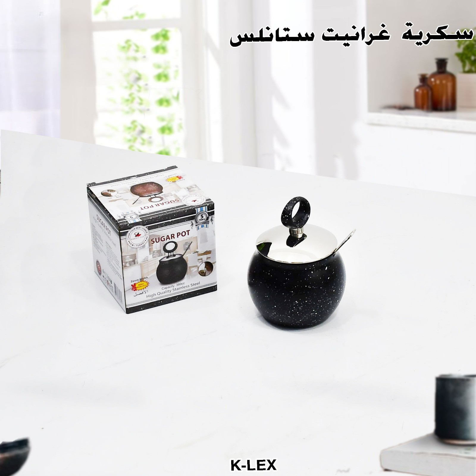 سكرية غرانيت ستانلس