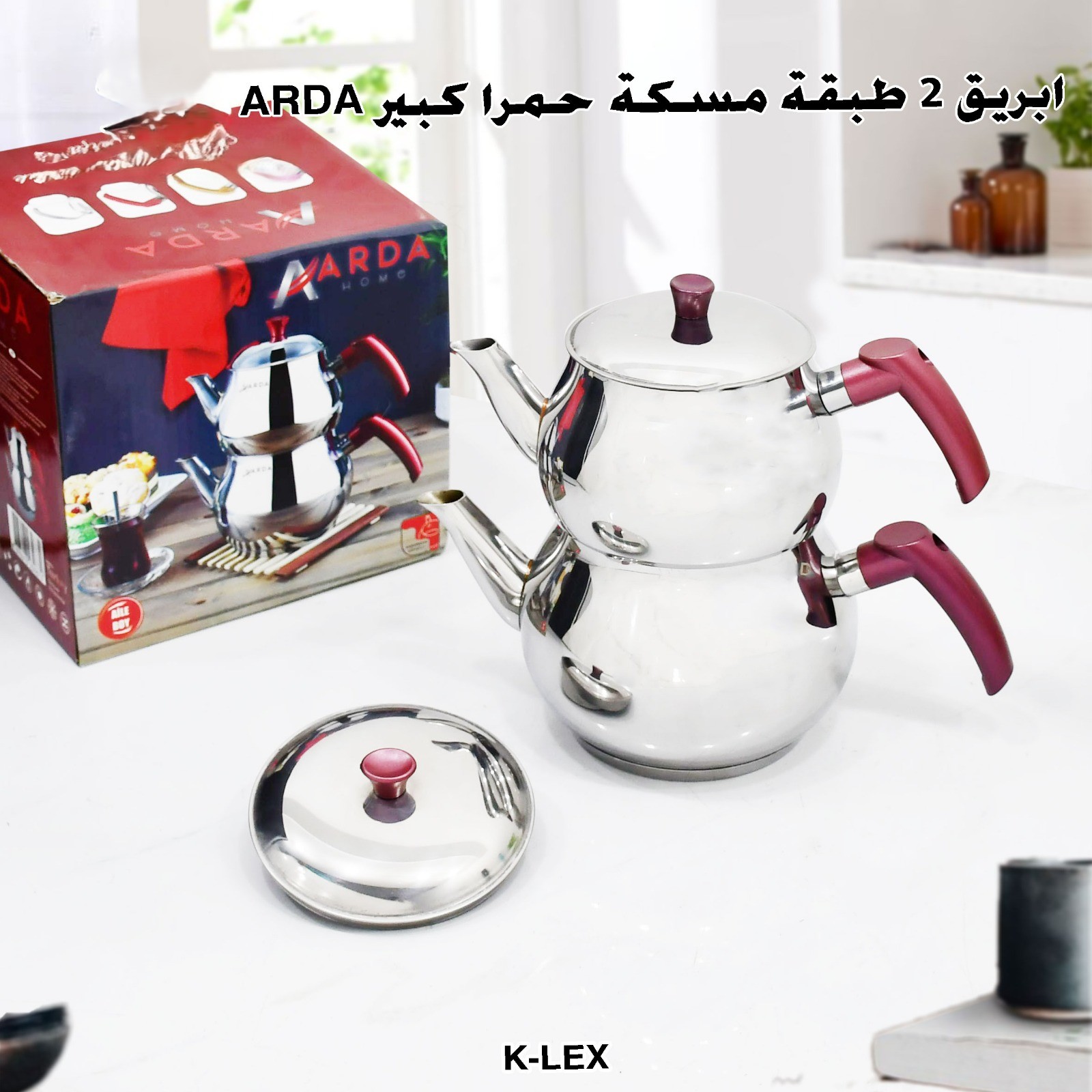 ابريق 2 طبقة مسكة حمرا كبير ARDA