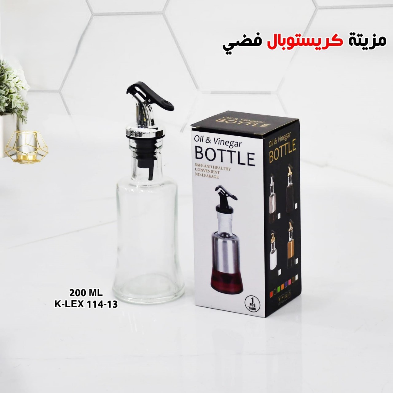 مزيتة كريستوبال فضي