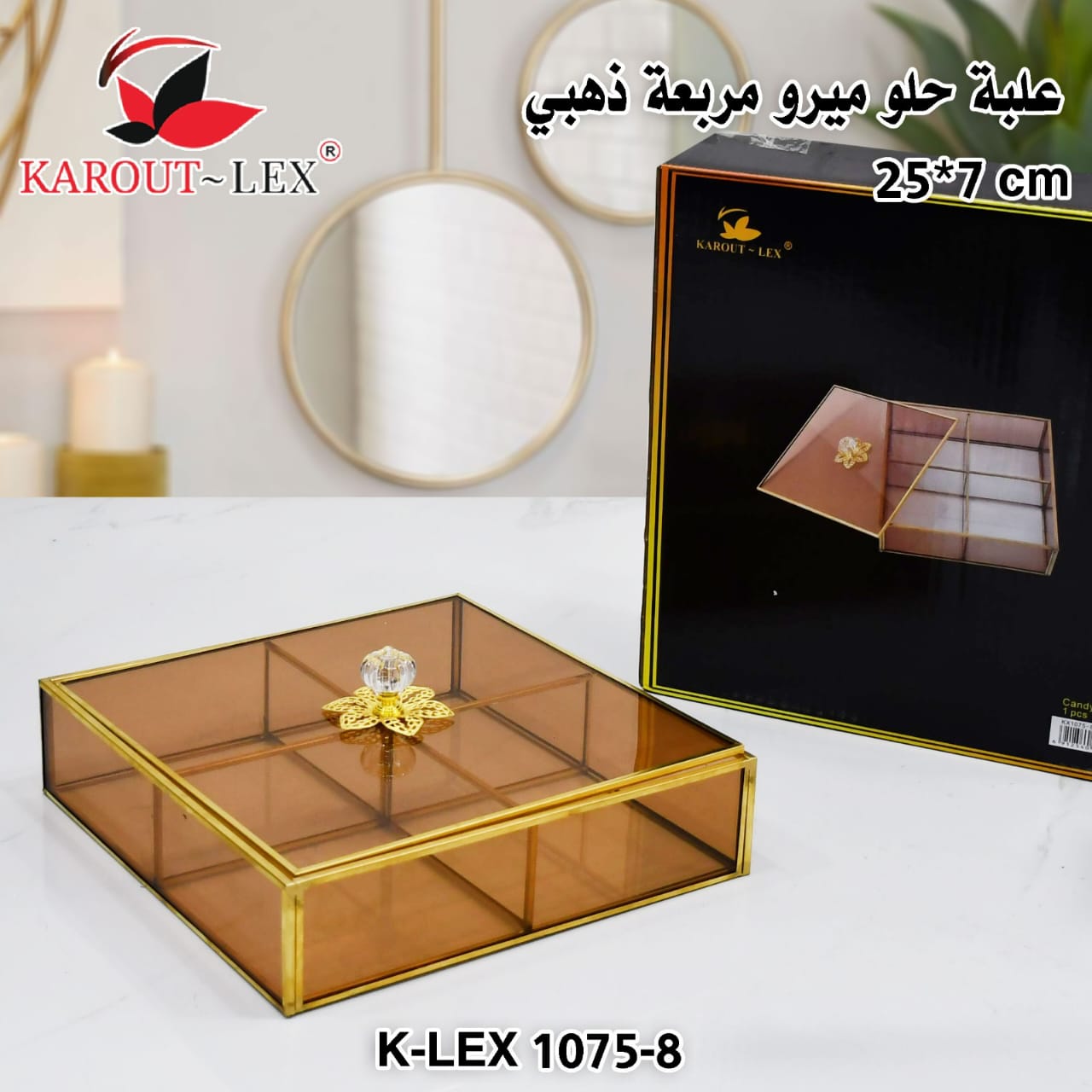 علبة حلو ميرو مربعة ذهبي