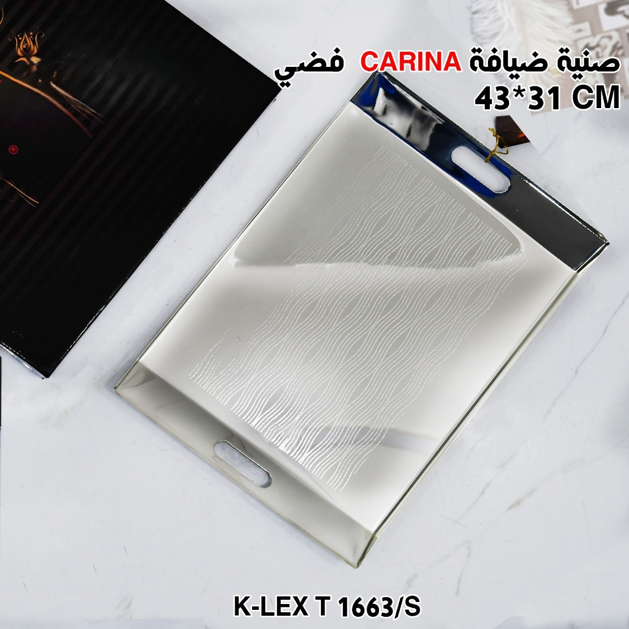صنية ضيافة CARINA فضي 43*31 CM