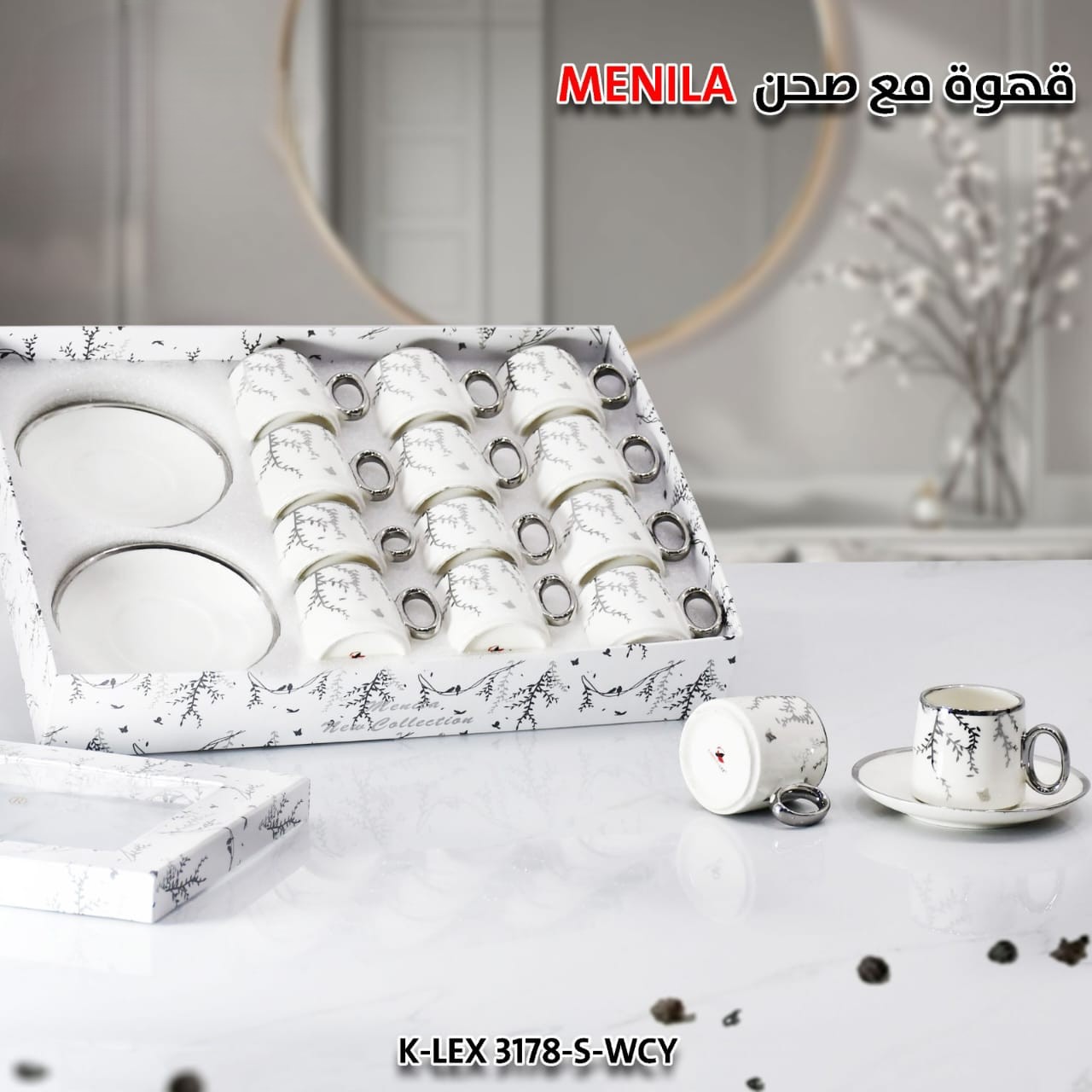 قهوة مع صحن MENILA