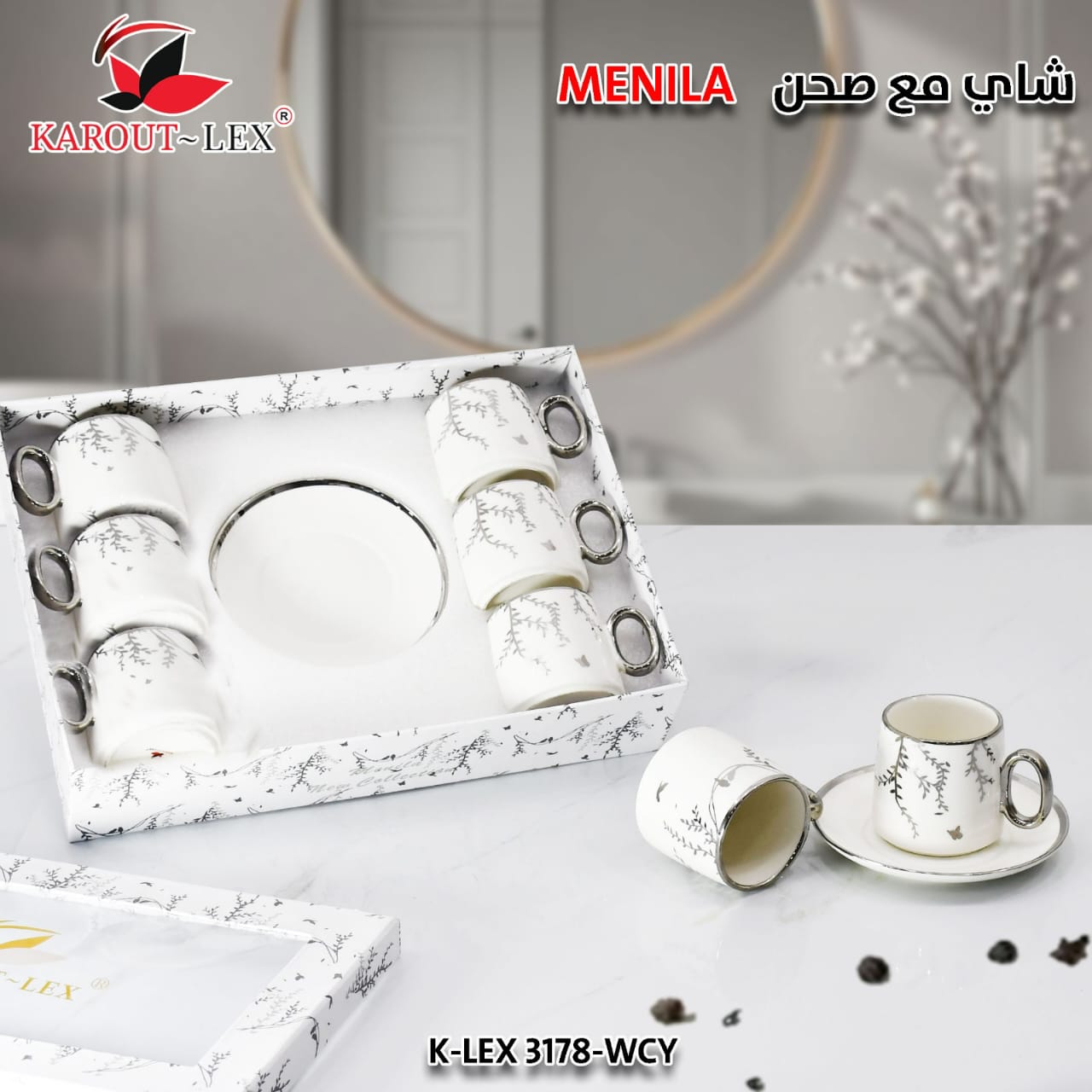 شاي مع صحن MENILA